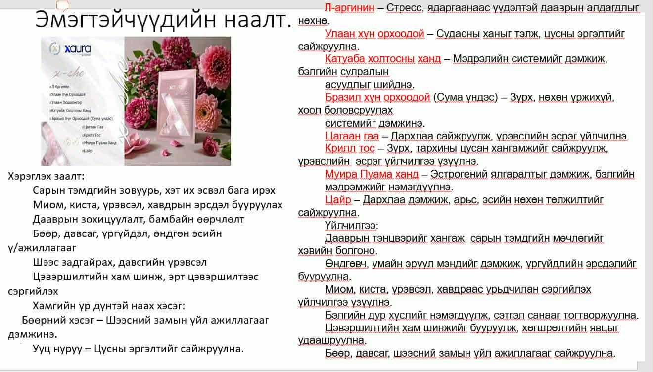 Эмэгтэйчүүдийн наалт 