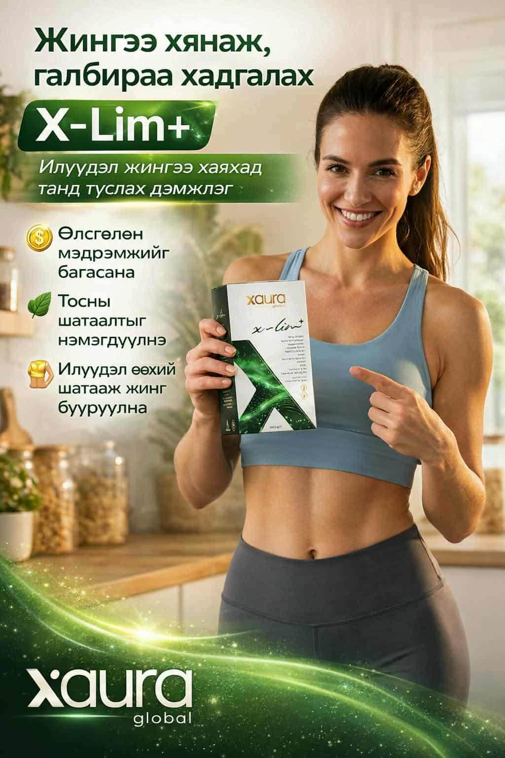X-Lim шейк 